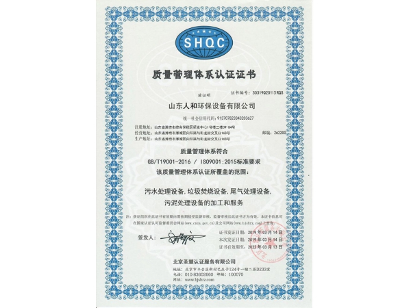 質(zhì)量管理體系認(rèn)證