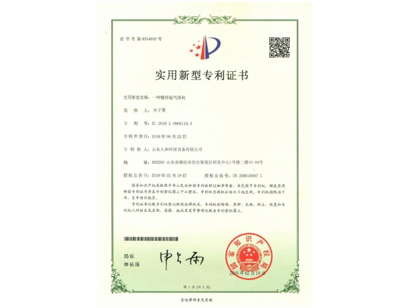 專利證書